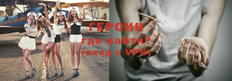 ГЕРОИН Heroin  где купить   Мурино 