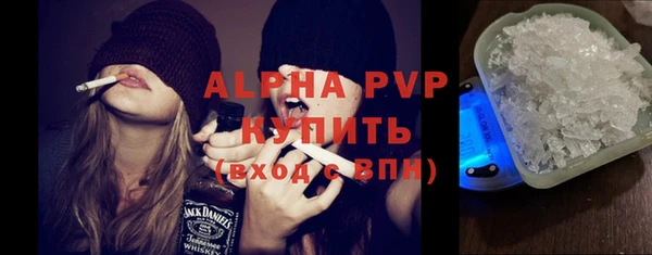 ALPHA PVP Богородск